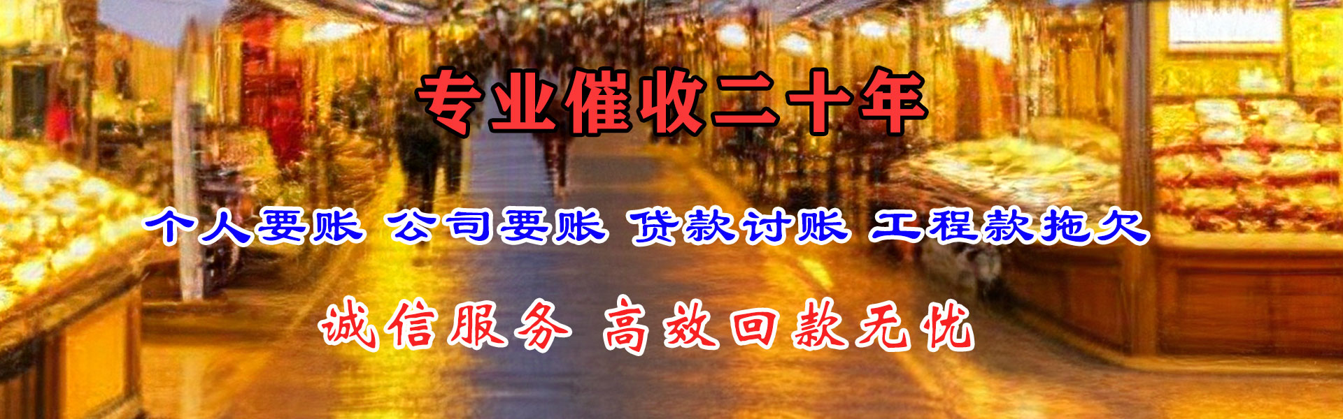 东莞要债公司